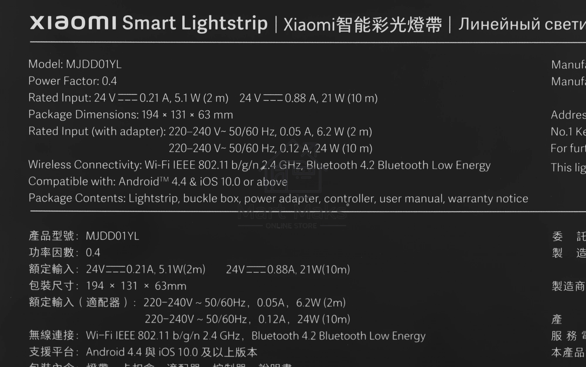 Лента светодиодная Xiaomi Smart Lightstrip EU 