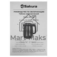 Чайник электрический Sakura SA-2180BK черный, 1,8 л, 1800 Вт