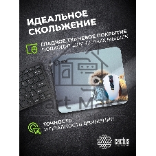 Коврик для мыши Cactus Owl gray рисунок 300x50x3мм (CS-MPC-D12M)