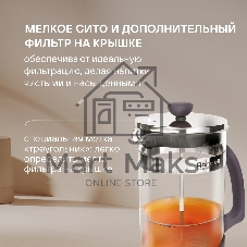 Френч-пресс Rondell Akzent RDS-938, 1 л, стальной