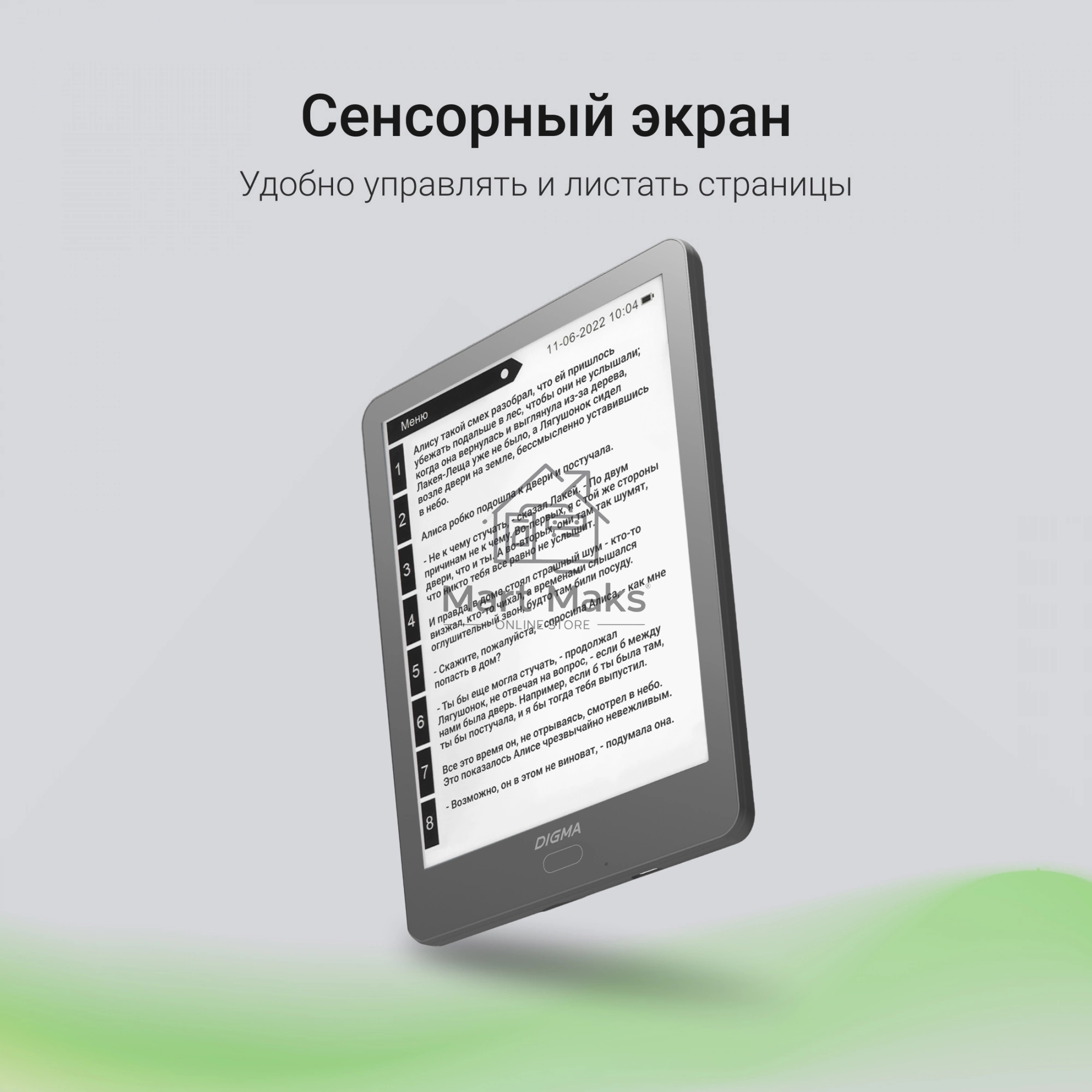 Электронная книга Digma P6 6