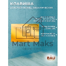 Комплект BAU 6 в 1: инсталляция BAU PRO, унитаз подвесной торнадо Bau Dream Hurricane-2, сиденье дюропласт микролифт, клавиша BAU Stil, золото