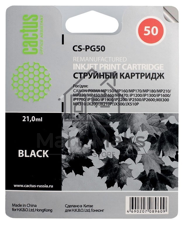 Картридж струйный Cactus CS-PG50 черный (18 мл) для Canon Pixma MP150/MP160/MP170/MP180/MP450/MP460/iP2200/MX300/MX310/JX200/JX210/JX210p/JX500/JX510/JX510P