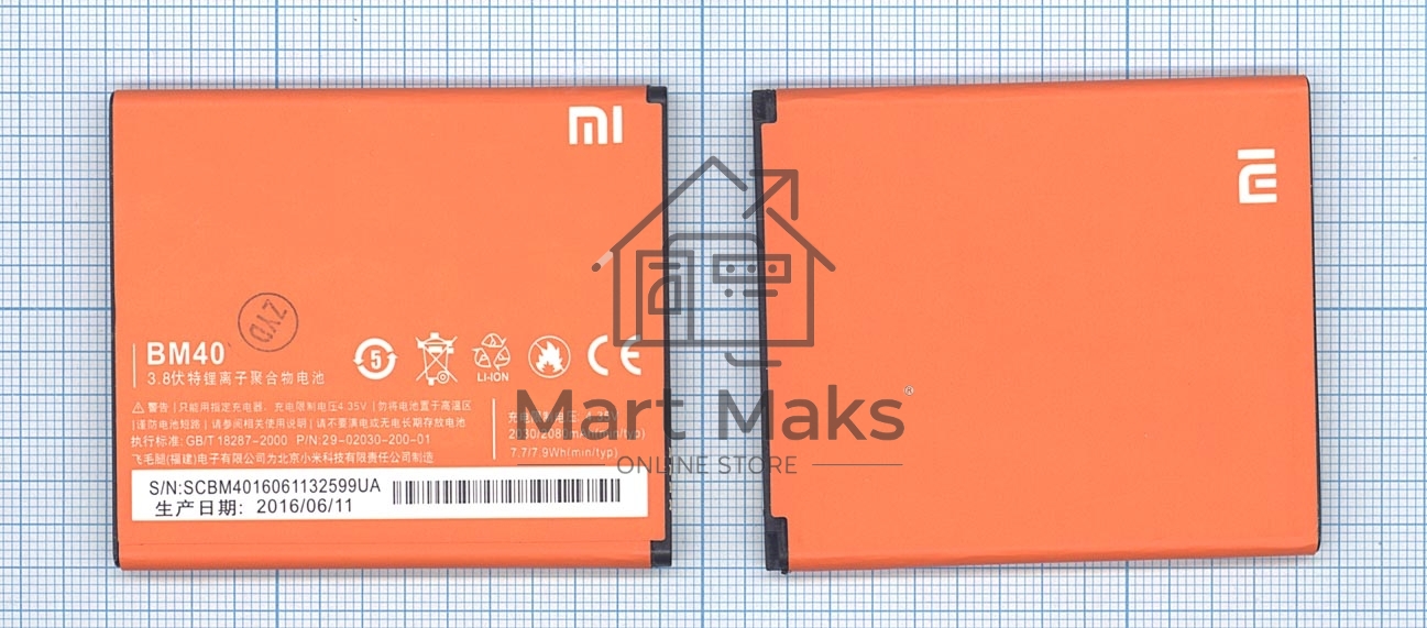 Аккумуляторная батарея BM40 для Xiaomi Mi2a/M2a/2a