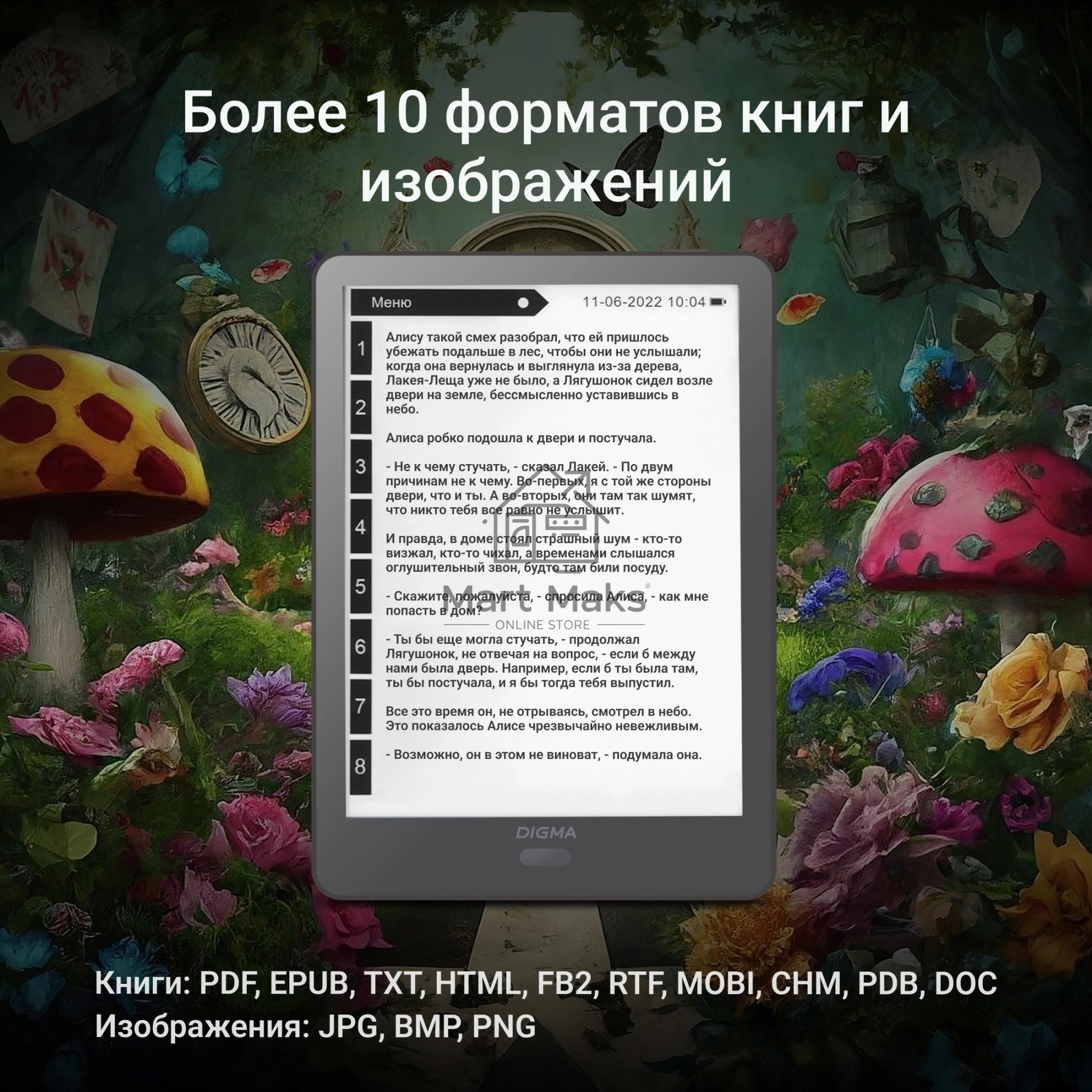 Электронная книга Digma P6 6