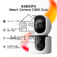 Поворотная IP-Камера Xiaomi Smart Camera C300 Dual EU