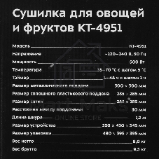 Сушка для фруктов и овощей Kitfort КТ-4951 15под. 500Вт бежевый