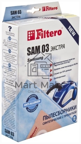 Комплект пылесборников Filtero SAM 03 (4) ЭКСТРА, 4 шт в упак.