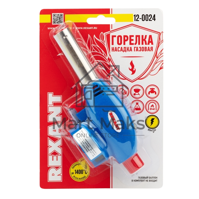 Газовая горелка-насадка GT-24 с пьезоподжигом 12-0024 Rexant