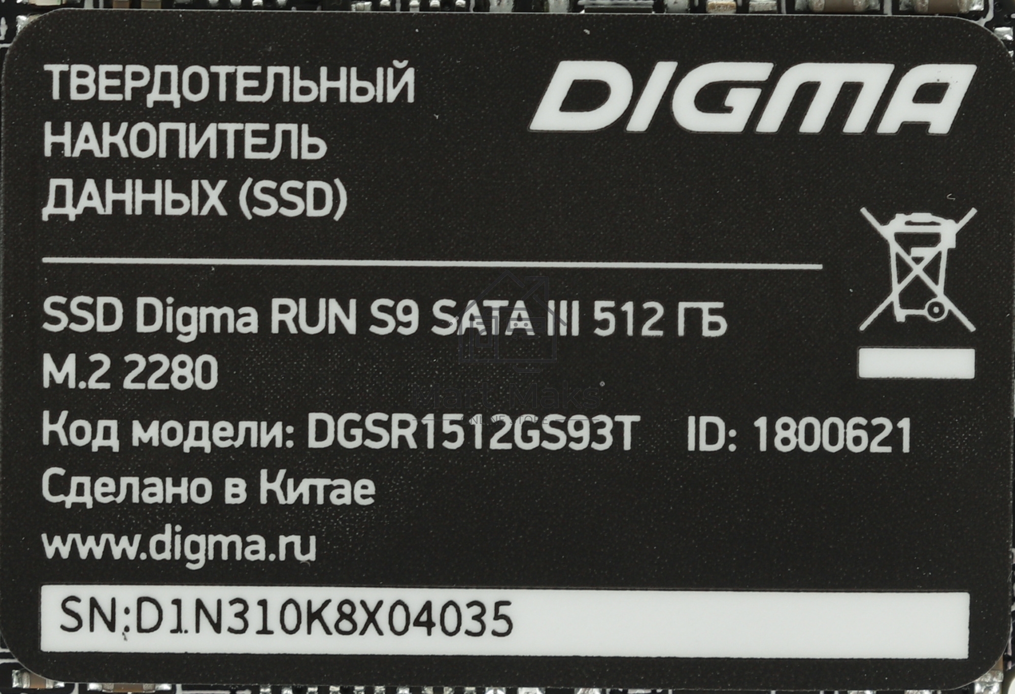Накопитель SSD Digma Run S9, 512Gb, SATA III, M.2 2280, R/W 520/475