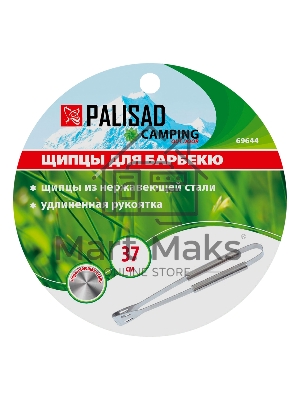 Щипцы для барбекю 37 см, нержавеющая сталь Camping Palisad