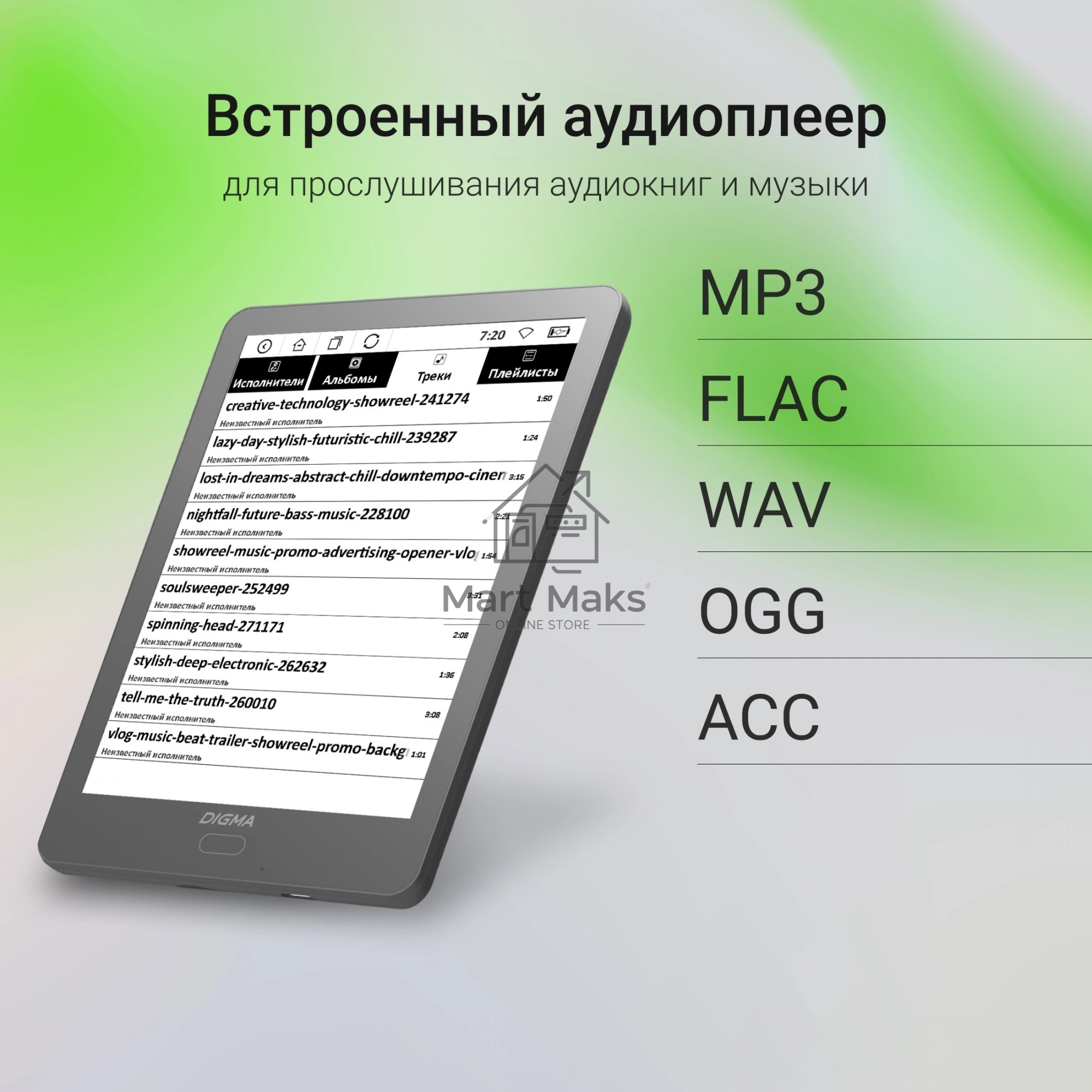 Электронная книга Digma P6 6