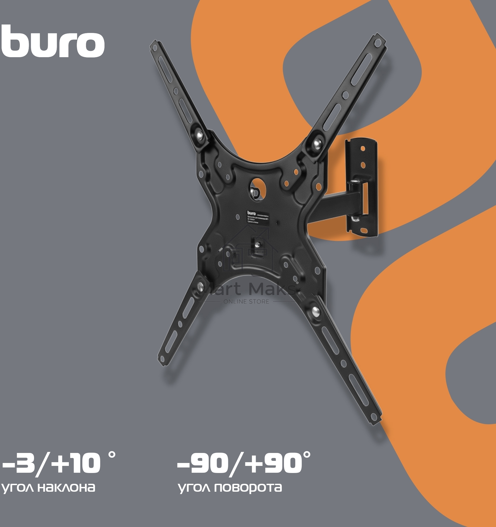 Кронштейн для телевизора Buro MF1 черный 13