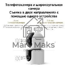 Поворотная IP-Камера Xiaomi Smart Camera C300 Dual EU
