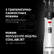 Фен-щетка Polaris PHS 1204i белый