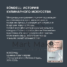 Сковорода Rondell 26 см, Walzer