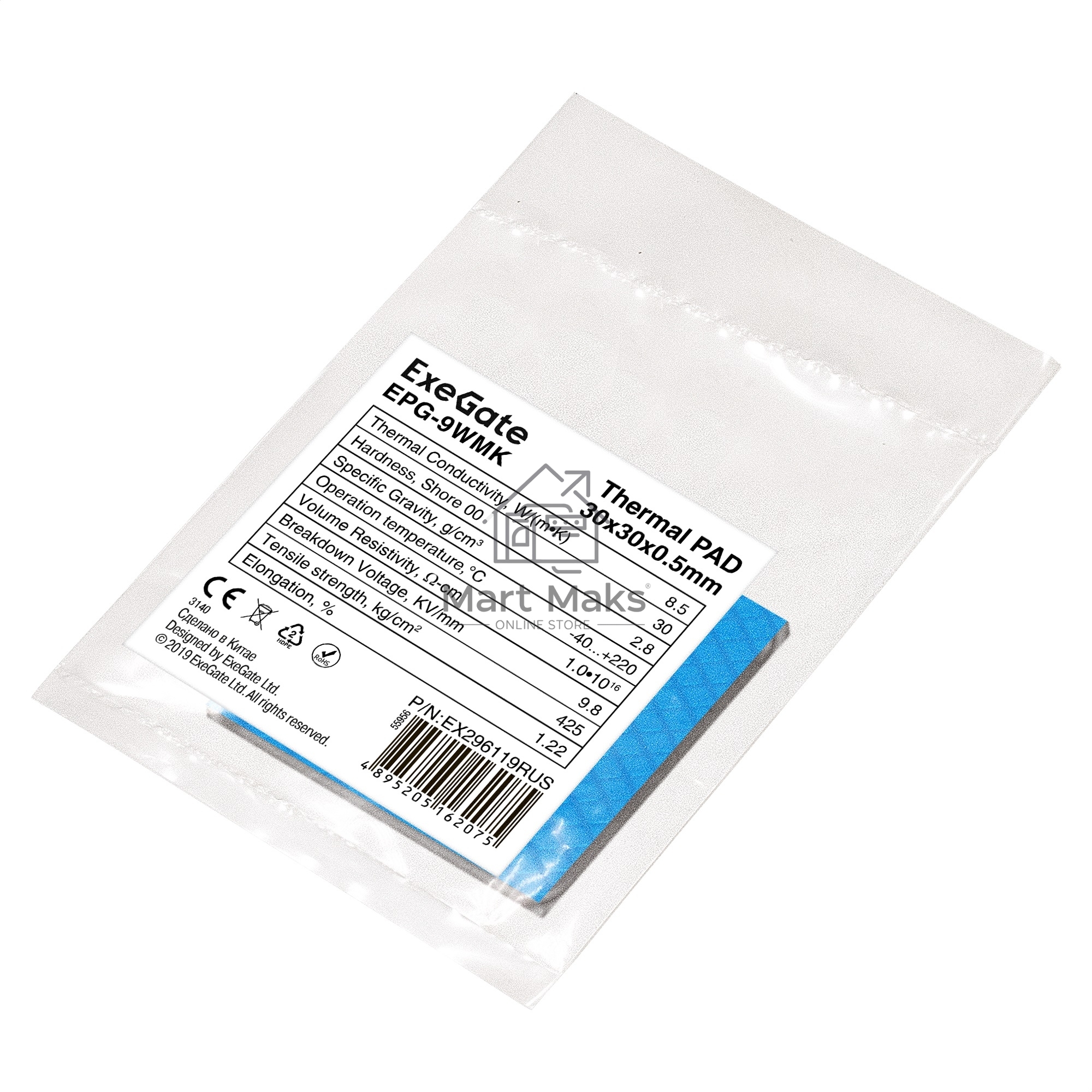Термопрокладка ExeGate EPG-9WMK (30x30x0.5 mm, 8,5 Вт/ (м•К), теплопроводящая клейкая двухсторонняя)