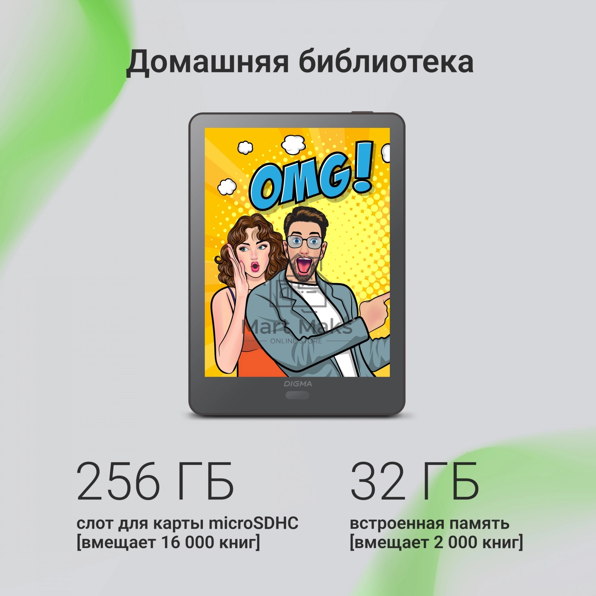 Электронная книга Digma P6 6