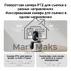 Поворотная IP-Камера Xiaomi Smart Camera C300 Dual EU