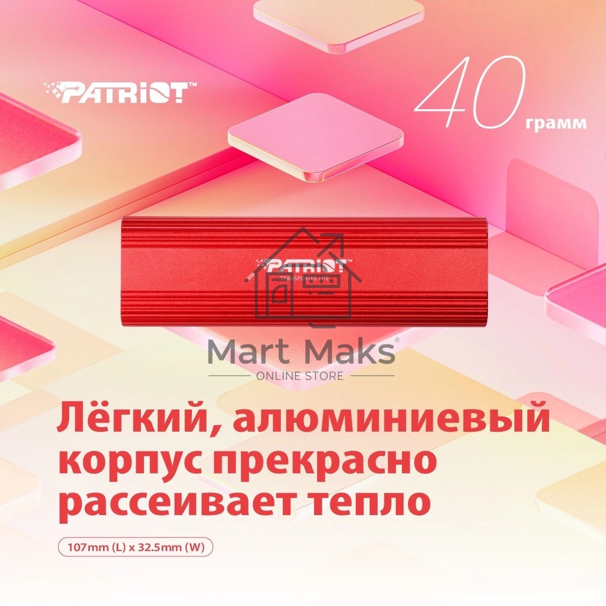 Внешний накопитель SSD Patriot 1TB USB-C, Transporter Lite, R/W 1000MB/1000MB/s, красный