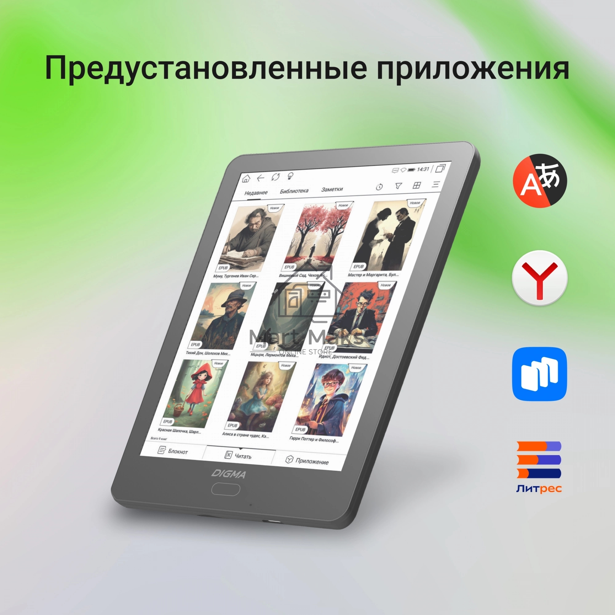 Электронная книга Digma P6 6