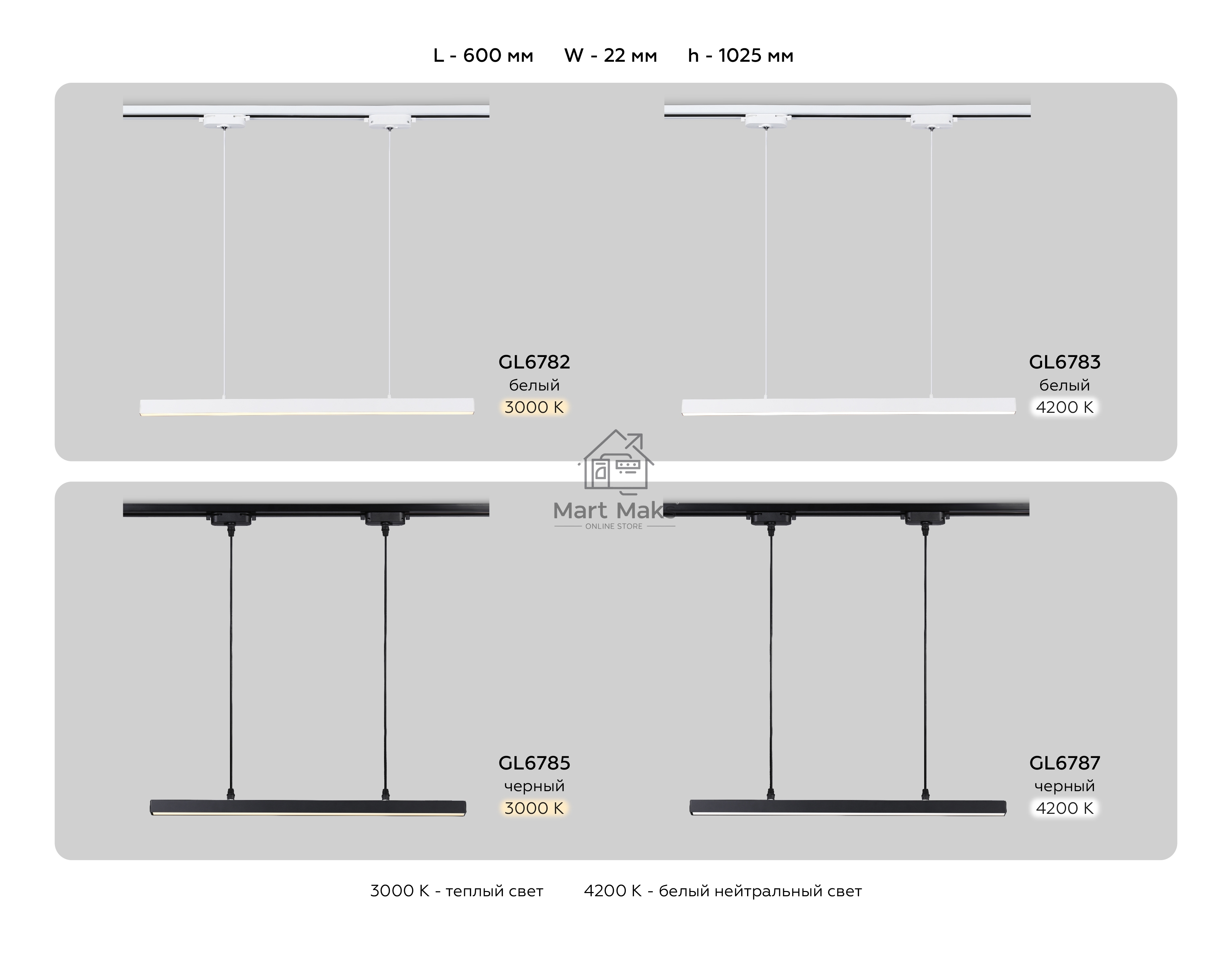 Трековый однофазный подвесной светодиодный светильник Ambrella light GL6787 BK черный LED 24W 4200K 600*22*1025