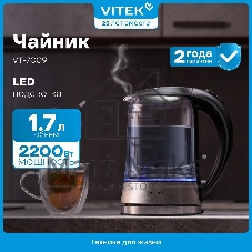 Чайник электрический Vitek VT-WK1009 1.7л. 2200Вт черный/серый корпус: стекло
