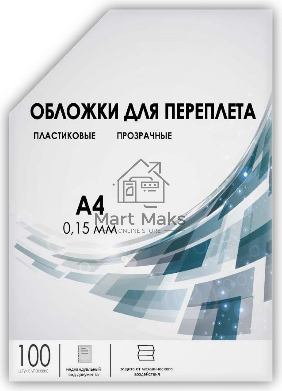 Обложки для переплёта Heleos A4 150мкм прозрачный (100шт) PCA4-150