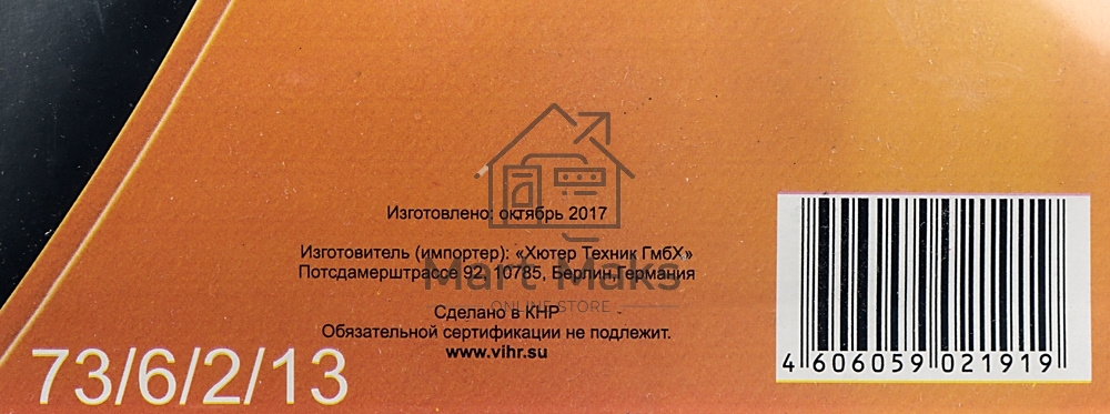 Набор отвёрток (PH,PZ,SL) НО 6
