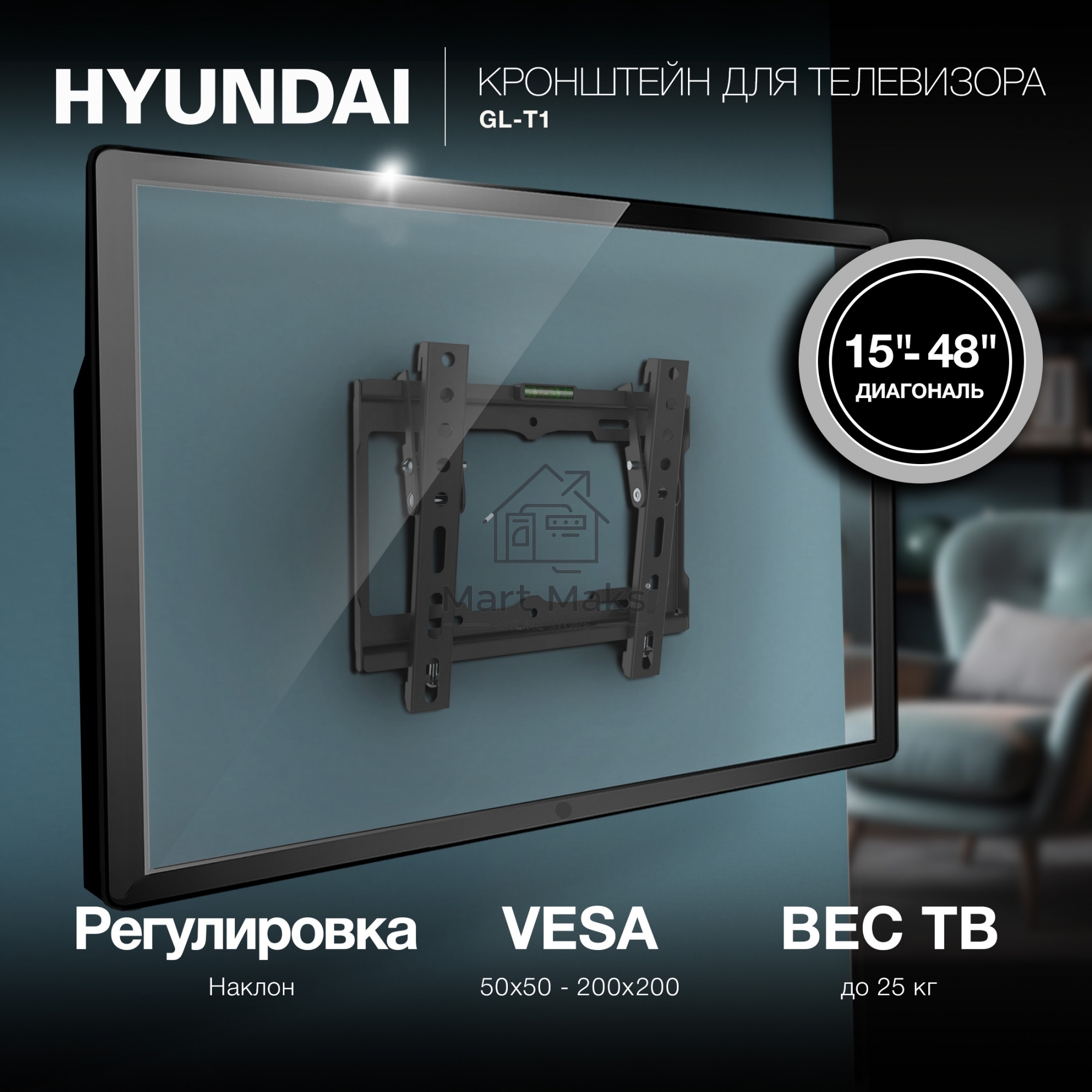Кронштейн для телевизора Hyundai GL-T1 черный 15