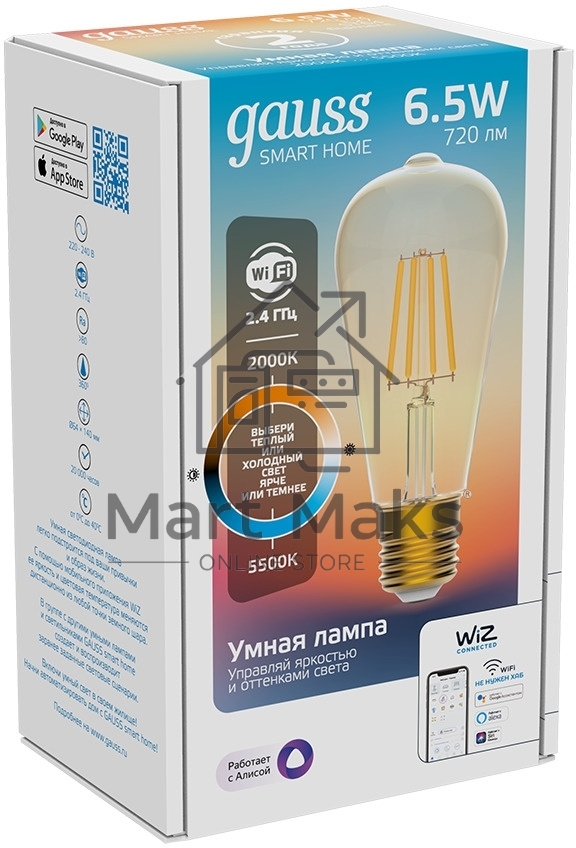 Лампа светодиодная филаментная Gauss Smart Home DIM+CCT E27 ST64 Golden 6,5 Вт 2000-5500 К 1/10/40