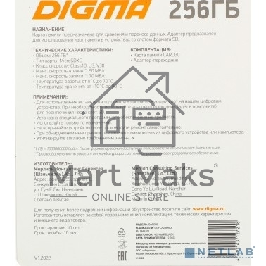 Флеш карта microSDXC 256Gb Class10 Digma CARD30 + adapter