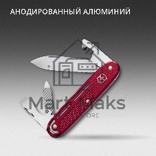Нож перочинный Victorinox Synergy Alox (0.8216.20) 93мм 9функц. красный