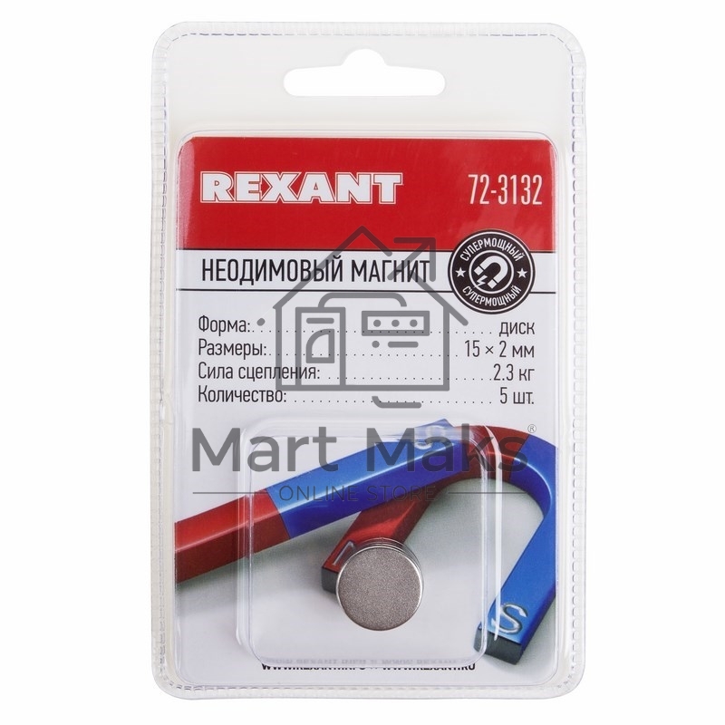 Неодимовый магнит диск 15х2мм сцепление 2,3 кг (упаковка 5 шт) Rexant