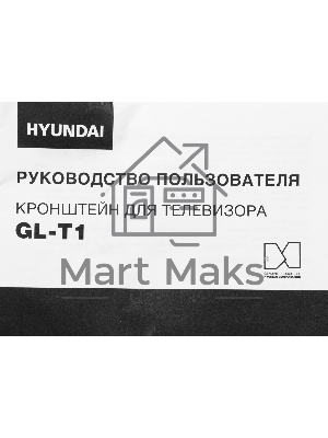 Кронштейн для телевизора Hyundai GL-T1 черный 15