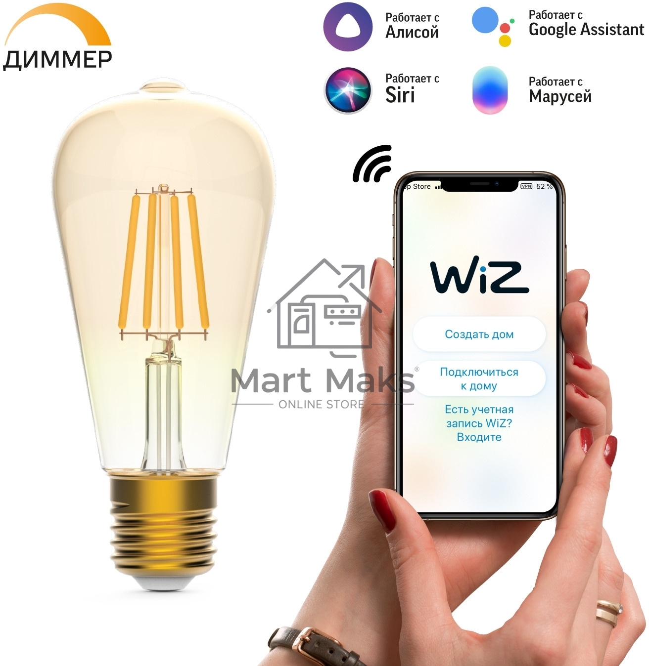 Лампа светодиодная филаментная Gauss Smart Home DIM E27 ST64 Golden 7 Вт 1/10/40