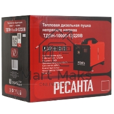 Тепловая дизельная пушка непрямого нагрева Ресанта ТДПН-10000-12/220В