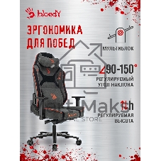 Кресло игровое A4Tech Bloody GC-680 серый/черный искусственная замша с подголов. крестов. металл