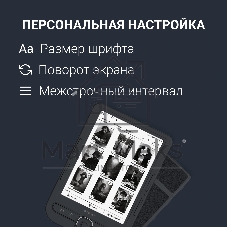 Электронная книга Digma luma 6