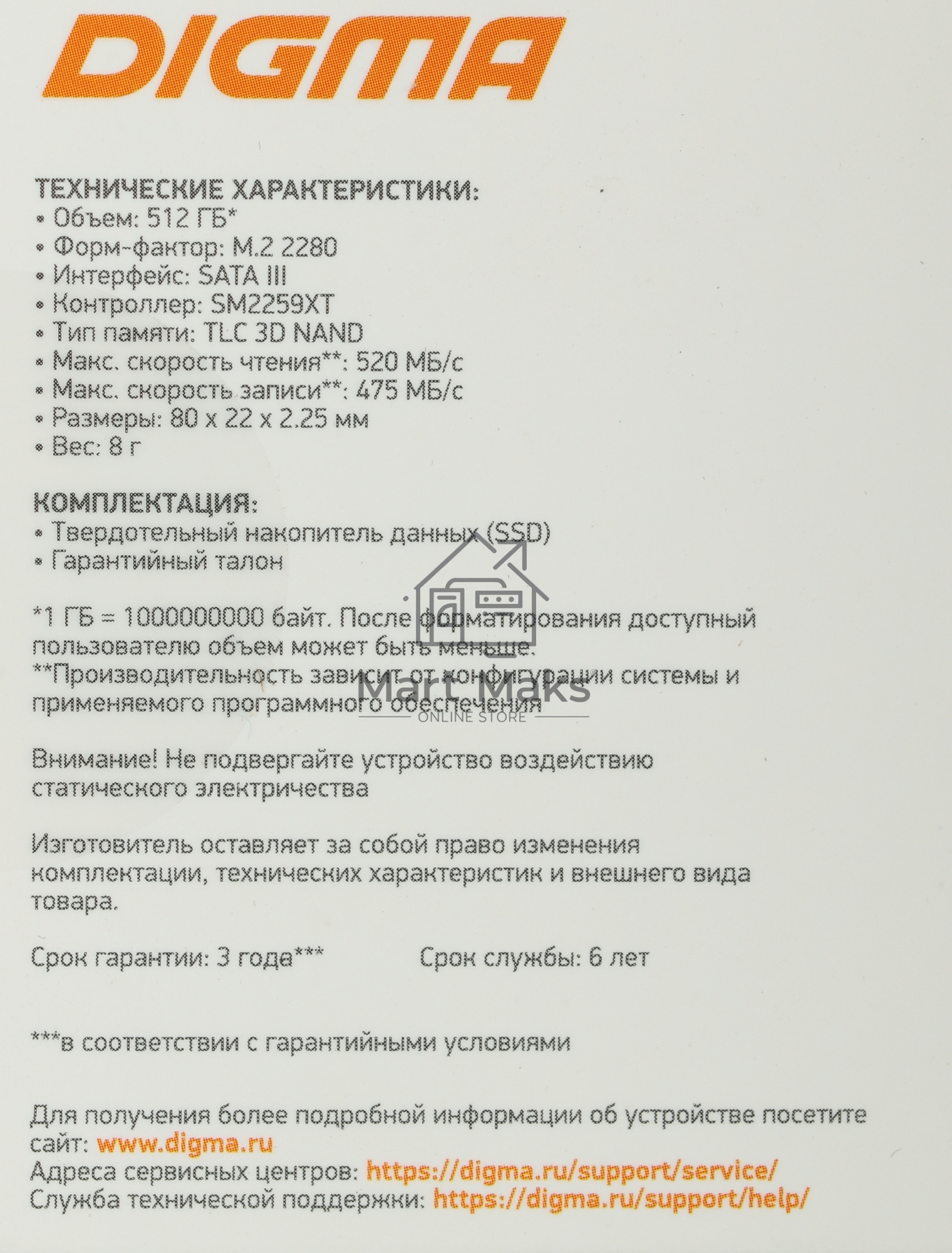 Накопитель SSD Digma Run S9, 512Gb, SATA III, M.2 2280, R/W 520/475