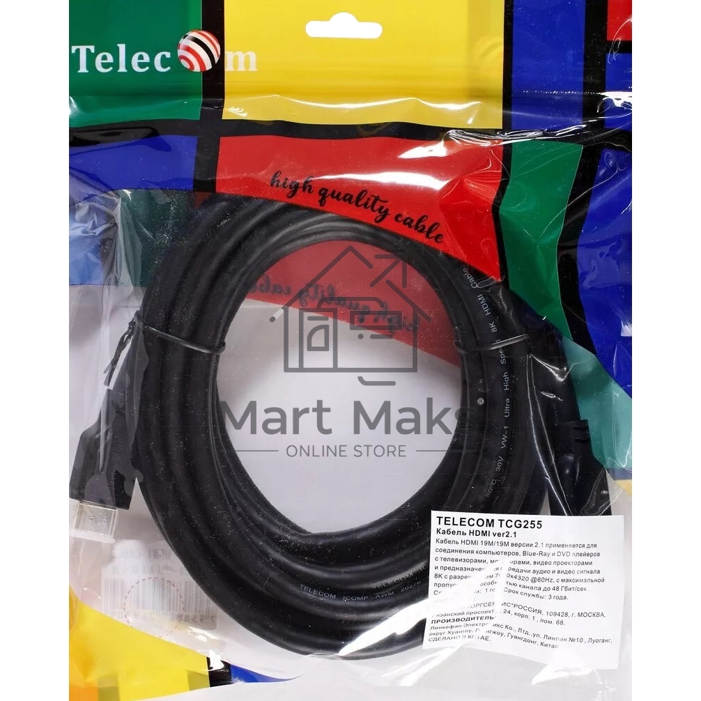 Кабель HDMI 19M/M,ver. 2.1, 8K@60 Hz 4.5m Telecom <TCG255-4.5M>