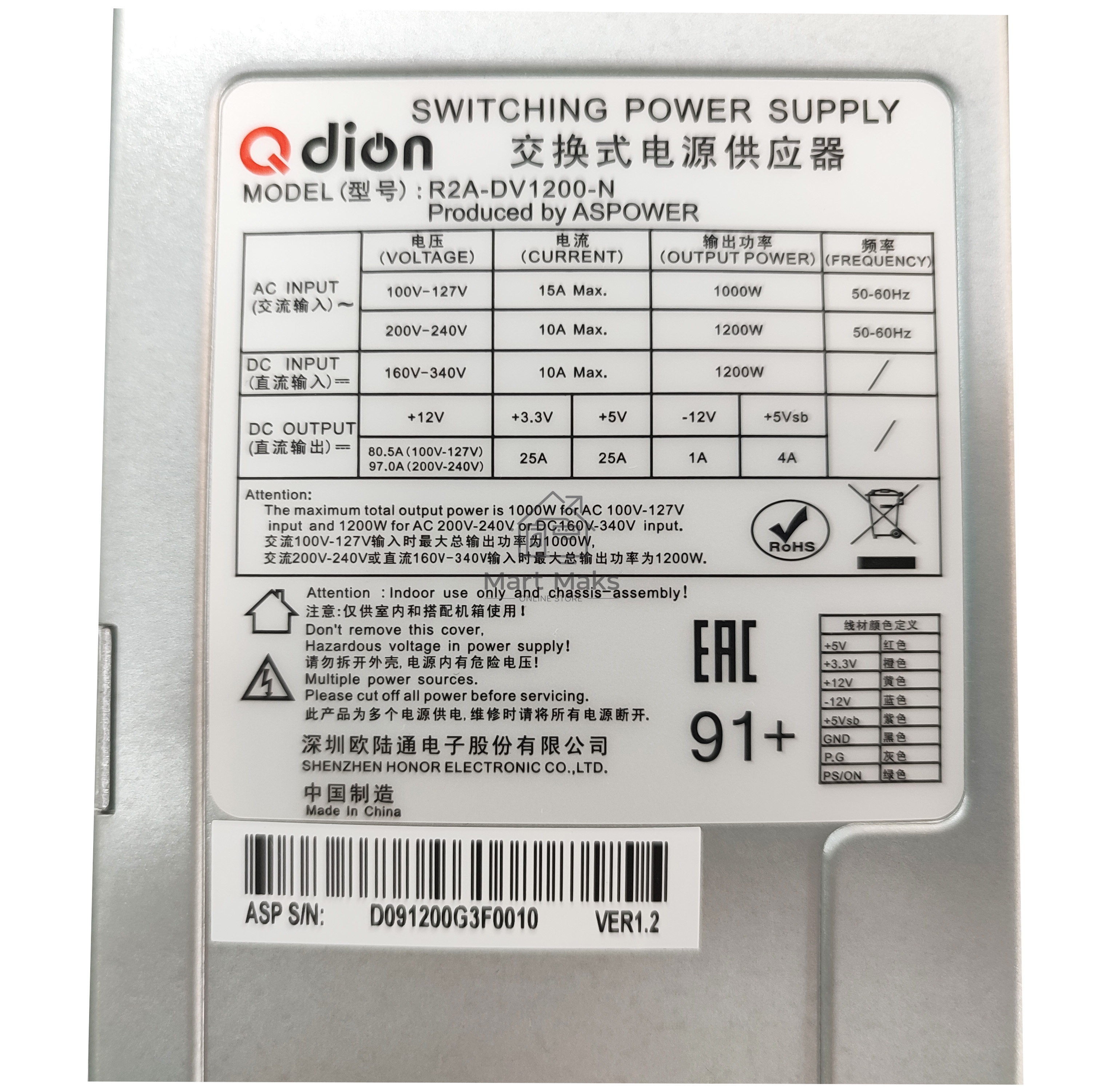 Серверный блок питания серверный Server power supply Qdion Model R2A-DV1200-N P/N:99RADV1200I1170310 2U Redundant 1200W Efficiency 91+, Cable connector: C14