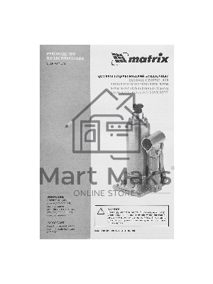 Домкрат гидравлический бутылочный Matrix, 4 т, h подъема 194–372 мм