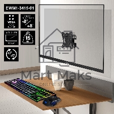 Крепление настенное ExeGate EWM1-3415-01 (кронштейн для одного монитора 13
