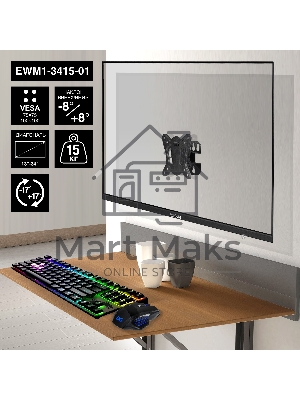 Крепление настенное ExeGate EWM1-3415-01 (кронштейн для одного монитора 13