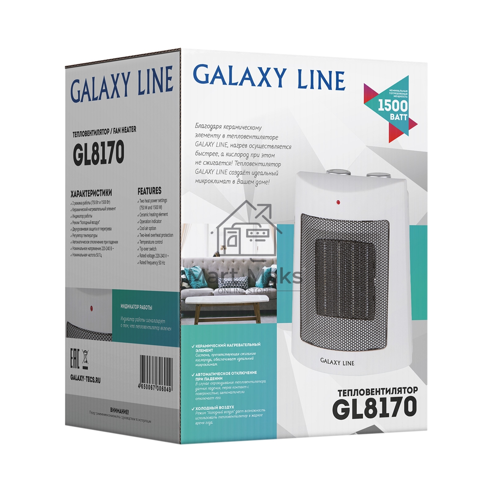 Тепловентилятор GALAXY GL 8170 бел