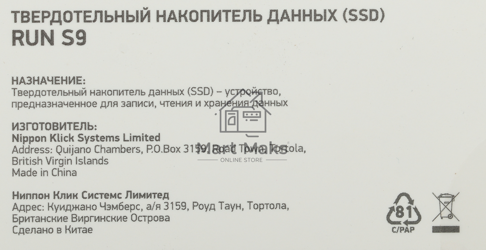 Накопитель SSD Digma Run S9, 512Gb, SATA III, M.2 2280, R/W 520/475