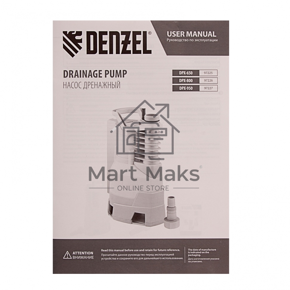 Насос Denzel DPХ950 дренажный х-pro 950Вт подъем 8.5м 15500л/ч