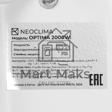 Конвектор электрический Neoclima Optima 2000W белый, 2000 Вт, электронный термостат, Wi-Fi