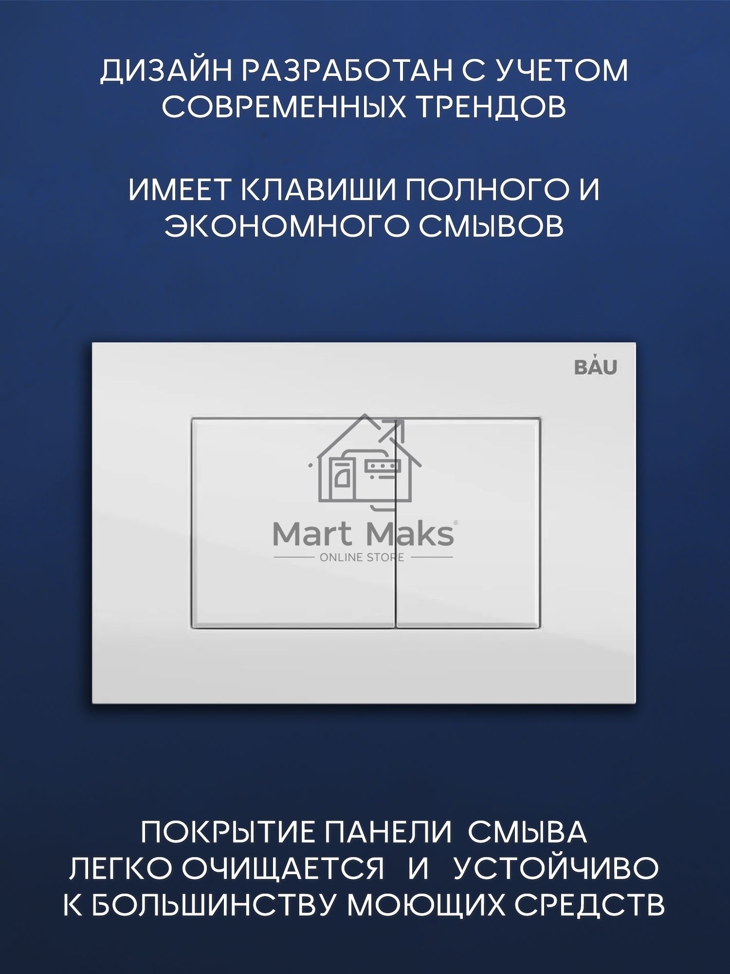 Комплект BAU 6 в 1: рамная инсталляция BAU NEO 45, унитаз подвесной Rio Luxe 52*35, сиденье микролифт, кнопка смыва BAU Stil для инсталляциии, белый глянец